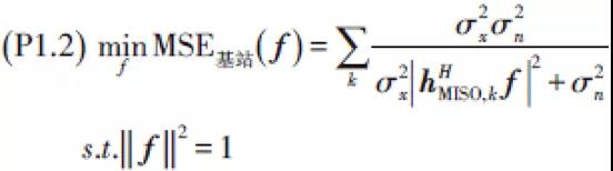 當(dāng)用戶在上行固定以w作為發(fā)射BF 向量時，根據(jù)TDD 上、下行信道的互易性，優(yōu)化問題（P1）又可以退化為在基站端f 的子優(yōu)化問題